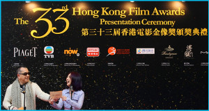 Nominations et Gagnants de la 33e cérémonie des Hong Kong Films Awards