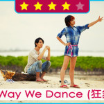 The-Way-we-dance-For-Featured