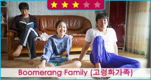 Boomerang Family (고령화가족)