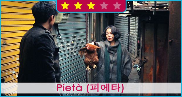Pietà (피에타)