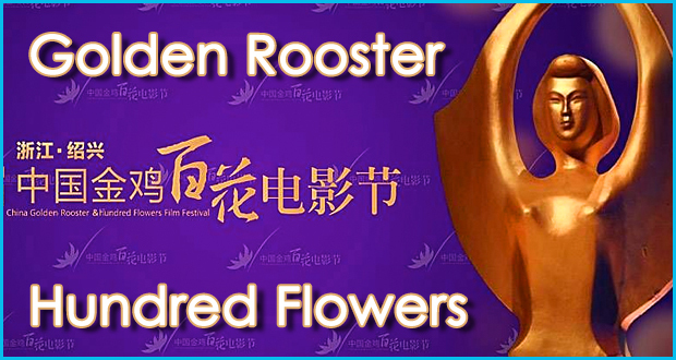 Nominations : Golden Rooster & Hundred Flowers (Chine)